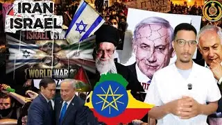 Israel yin shiixatah kudoh dik xaba yanini  Iranko lel xuggitti dowalalle xiyaw kudatane