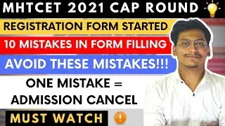 Mht Cet 2021 Cap Round|Never Do this Mistakes❌ While Form Filling💥|भूल के भी ये गलती मत करना🚨|