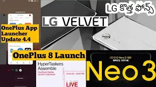 OnePlus 8 Series launch | IQOO Neo 3 | LG Velvet | OnePlus App Launcher Update