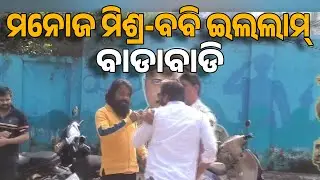Ollywood Actor Manoj Mishra And Film Director Bobby Islam Clash Intensifies At DCP Office