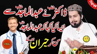 Very Interesting Waqia By Hafiz Abdul Majid Adrees Shab | Abaid CD Center 03227394191
