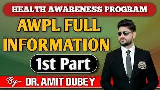 AWPL Health Plan Explained ✨ | Doctor Amit Dubey Guruji ka Guidance | Asclepius Wellness #AWPL 