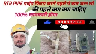 RTR PIPE FITTAUP करने से पहले ये देख लो भाई ये नही देखा तो कुछ नही देखा
