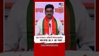 Navnath Ban | 'ZP-पंचायत समिती निवडणुकीत भाजपा क्र. 1 चा पक्ष'