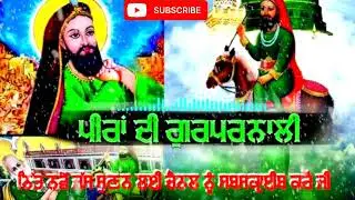 Peeran di gurparnali #guruvandana #gurupurnimapradeepjimishrakaupay #jasspeerande
