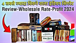 Top 4 Best Selling Indian Cigarette - 4 सबसे ज्यादा बिकने वाला इंडियन सिगरेट का रिव्यू - Cigarette