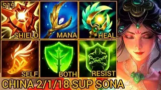 Поддержка рейтинга Legend Sona S 01.02.18 — Китай Wild Rift, новая сборка и руны от Tiarty