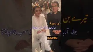 Tere Bin Season 2 Coming Soon Director Announcement | Yumna Zaidi | Wahaj Ali | Geo | #terebin2