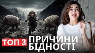 Як вирости у доході