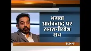Truth and controversy surrounding 'Hindu Terror'