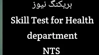 Breaking News II Data Entry Operator Test II Punjab Health Skilled Test II Typing Test DEO