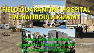 🔴KUWAIT TODAY NEWS: CORONAVIRUS FIELD QUARANTINE HOSPITAL IN AL MAHBOULA KUWAIT FOR RESIDENTS
