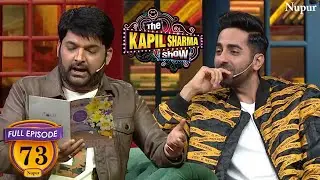 Ayushmann Khurrana को लड़की ने भेजा Love Letter ❤️| The Kapil Sharma Show | Episode 73