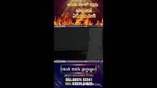 🔴ప్రవచన • స్వస్థత • విడుదల LIVE  | Powerful Deliverance & Healing Service | Prophecy Prayer 2025