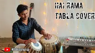 Hai Rama | Tabla Cover | Tabla Anurup #tablacover