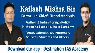 Destination IAS Academy