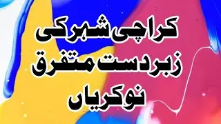 Karachi Latest Jobs 2026 | Technical Staff Jobs  | Sales and Marketing Staff Jobs