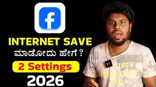 How to Save Mobile Data on Facebook ✅| Data Saver Settings 😱