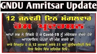 gndu today's protest update on online exams