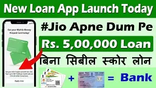 Mahila Money Loan- Without Document | Income Proof | Instant Personal Loan | New Loan App Today 2022
