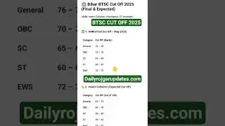 BIHAR BTSC CUT OFF 2025 #biharbtsccutoff2205 #btsccutoff2025 #btscfinalcutoff2025 #btsccutoffout2025