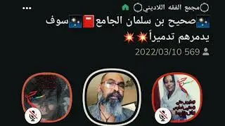 البخاري في فتيل - - رانيا الحاج & ثروت سوار الدهب