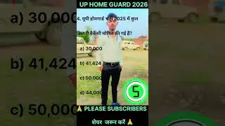 UP Home Guard Exam Complete GK 2025🔥 Top 30 GK Questions यही आयेंगे , UP Police Home Guard GK Class
