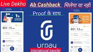 Urpay International Money Transfer Cashback! Urpay Cashback! Urpay Money Transfer Tracking
