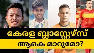 Kerala Blasters All Transfers|New Signings|Jamal Bhuyan|Jeje|Sigita Olberkis|Anzilkr