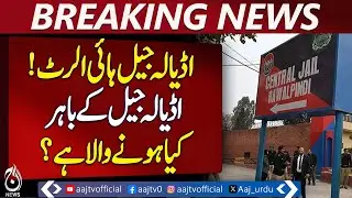 Adiala Jail Security Plan | High Alert Deployment | 700+ Personnel on Duty - Aaj Pakistan News