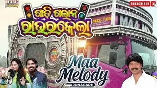 Gadi Galana Rourkela | Maa Melody Junagarh | Brand New Setup 
