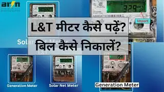 How to Read L&T Net & Generation Meter & Calculate Electricity Bill? | जानिए कैसे करें L&T मीटर रीड?