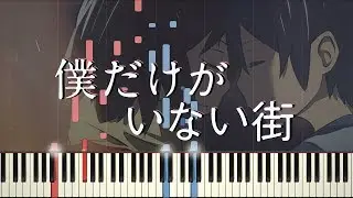 She was Here, Alone (Boku dake ga Inai Machi) - Synthesia / Piano Tutorial