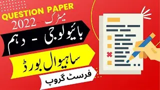 Sahiwal Board 10th Class Biology First Time Paper 2022 - Matric 10class Biology BISE Sahiwal Morning