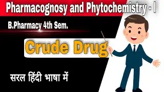 crude drug | what is crude drug Pharmacognosy | b.pharmacy 4th sem. crude drug Pharmacy Classes