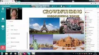 Татьяна Поспелова Crowdfunding International вебинар презентация  о  новой платформой 22,05,201,