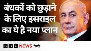 Israel Hamas War: पूरे Gaza पर क़ब्ज़े की तैयारी में इसराइल (BBC Hindi)