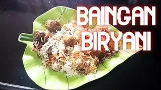 बैंगन बिरयानी।  Baingan Biryani
