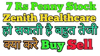 Zenith Healthcare Share ! Technical Analysis ! हो सकती है बहुत तेजी ! #share
