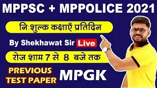 MPGK Previous Test Paper (Part 32) | MPSI 2025 Special Free Live Class