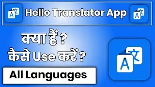 Hello Translator All Languages App Kaise Use Kare !! How To Use Hello Translator All Languages App