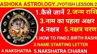 #rashi #nakshatra #name starting letter #how to find #zodiacsign #27nakshatras #12rashi #naam#akshar