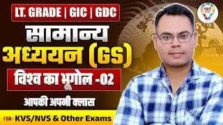 UP LT Grade General Studies 2025 | World Geography for UP LT Grade, GDC & GIC Classes 2025