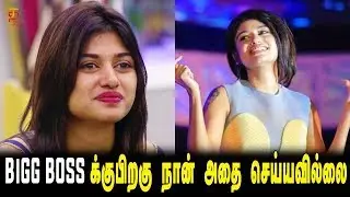 Oviya Interview | Life after Bigg Boss Tamil | Actress Oviya Salary | Thamizh Padam