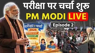 Pariksha Pe Charcha 2026 LIVE: Board Exam Students को PM Modi दें रहे सफलता का मंत्र | Episode 2 ..