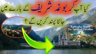 Karbogha Sharif:The True Story of Pakistan's Spiritual Haven &The Secret Behind Its Name|Tarikhnak 