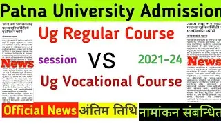 Patna University UG admission 2021 | PU Official Notice Ug (b.a/b.sc/b.com) 2021 |#Aryavishal