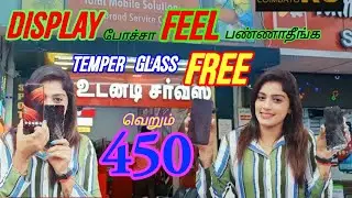 Cheapest Mobile Display / mobile Glass / Coimbatore super fast service🔥 started Rs:50🔥/Thaaru maaru