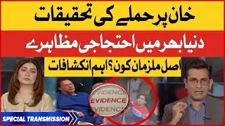 Imran Khan Wazirabad Case Investigation | PTI Long March 2022 | Breaking News