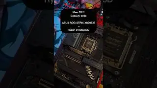 Как я дошел до такого🫣 #ryzen #9950x3d #pc #pcsettings #pcbuild #ddr5 #game #gaming #funny #shorts